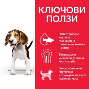 Alternative view of Пълноценна храна за кучета Hill’s SP Puppy Medium  с пилешко