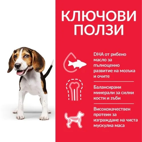 Пълноценна храна за кучета Hill’s SP Puppy Medium с пилешко - Image 2