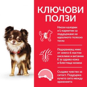 Alternative view of Hill’s Science Plan Adult Small & Mini Light с пилешко