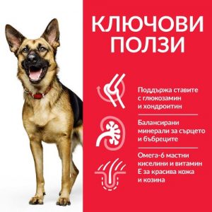 Alternative view of Храна за кучета с пилешко Hill’s Science Plan Adult Mature Large Breed