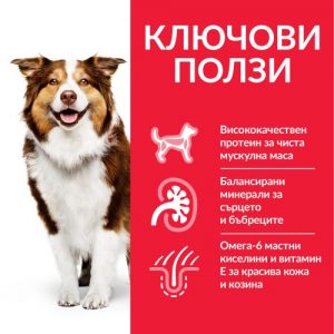 Alternative view of Суха храна за кучета с пилешко Hill’s Science Plan Mature Adult (7+) Medium