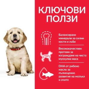 Alternative view of Пълноценна храна за кучета Hill’s SP Puppy Medium с агнешко и ориз