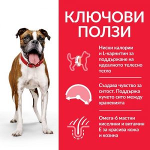 Alternative view of Консервирана храна за кучета Hill’s SP Adult Light с пилешко