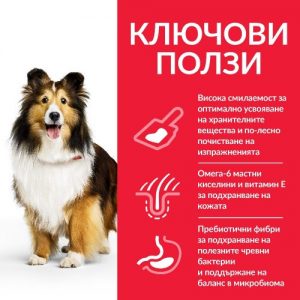 Alternative view of Пълноценна храна за кучета Hill’s SP Adult Sensitive Stomach & Skin с пилешко