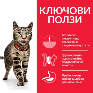 Alternative view of Пълноценна храна за котки Hill’s SP Perfect Weight Adult с пилешко