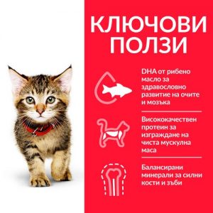 Alternative view of Пълноценна храна за котенца Hill’s SP Kitten с пилешко