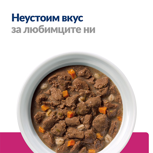 Hill`s PRESCRIPTION DIET GASTROINTESTINAL BIOME STEW с пилешко и моркови - Image 4