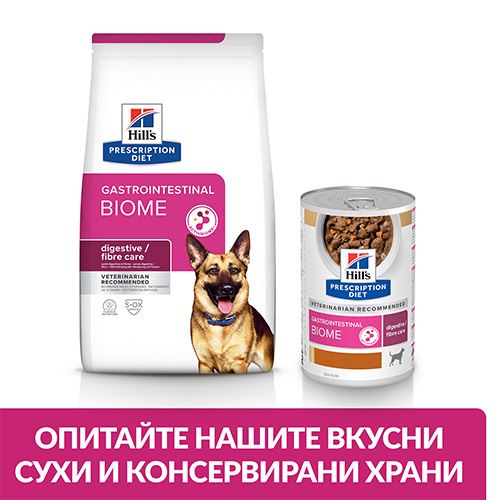 Hill`s PRESCRIPTION DIET GASTROINTESTINAL BIOME STEW с пилешко и моркови - Image 5