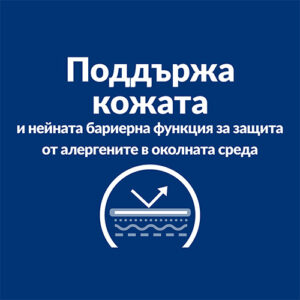 Hill’s Derm Defense поддържа кожната бариера на кучето