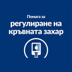 Hill’s Prescription Diet w/d подпомага регулирането на кръвната захар при кучета с диабет