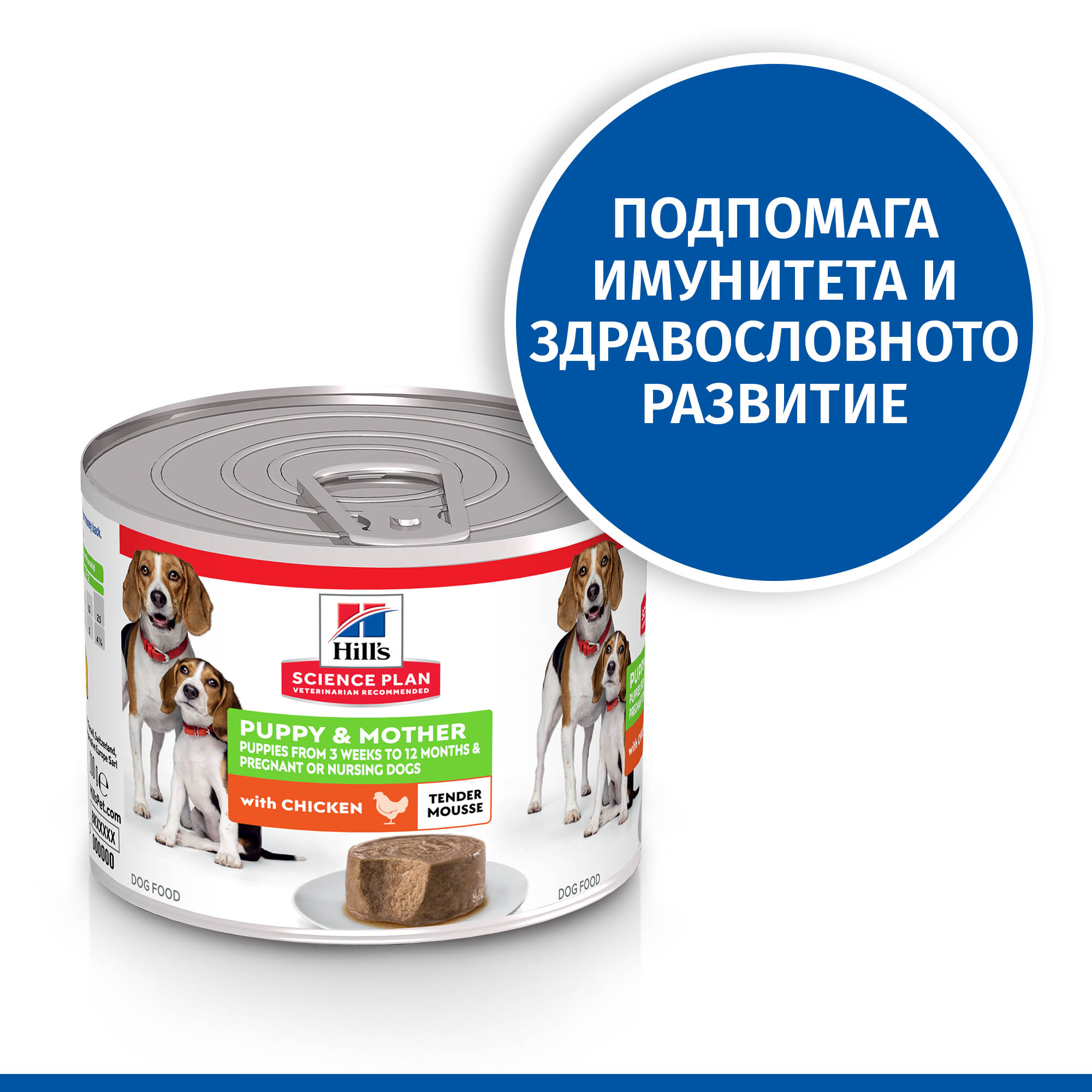 SP Canine Puppy&Mother Mousse- с пилешко - Image 2