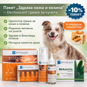 Пакет Dermoscent за кожа и козина на кучета с Essential 6, Mousse, Oto и Keravita
